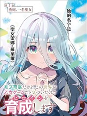 奴隶区漫画封面